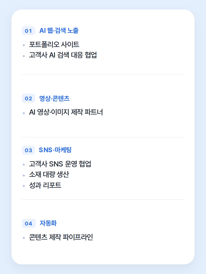 더 많은 소재를, 더 빠르게 함께 만듭니다